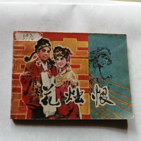 顴