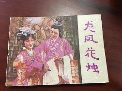 妄尉