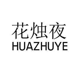 急转