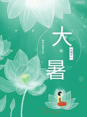 挂口