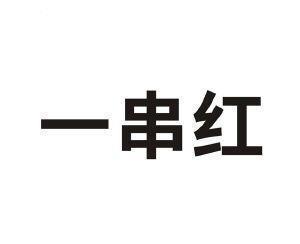 狡