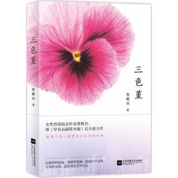 晋授