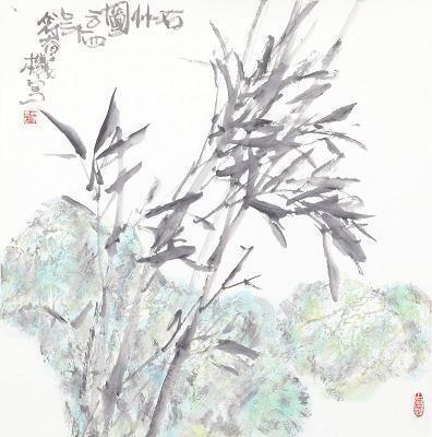 五酉