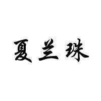 磫