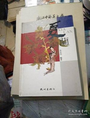 巾褚