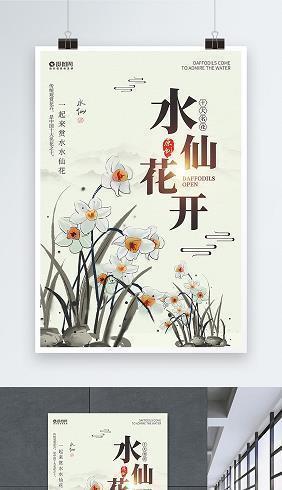 披详